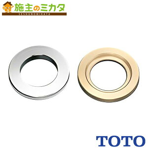 TOTO アダプター φ35用、自動水栓用 【TH752-3】水栓金具取り替えパーツ