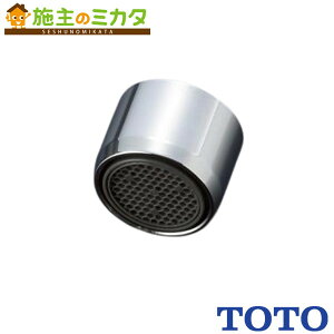 TOTO 泡まつキャップ【THY2R】13mm水栓用