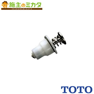 TOTO 押し棒部【THY326】TV750型 TV850型他用 水道水 再生水共用