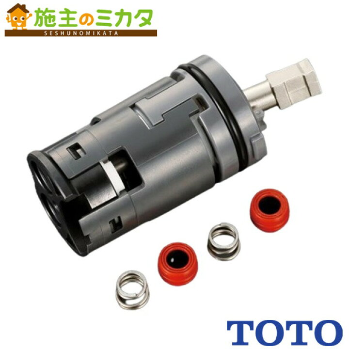 楽天市場】TOTO シングルバルブ部【THY582N】上げ吐水用 : 施主のミカタ