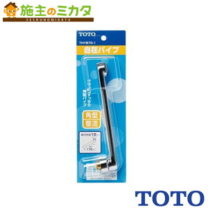 TOTO ݃XpEgyTHYB70-1z170mm Lbvt