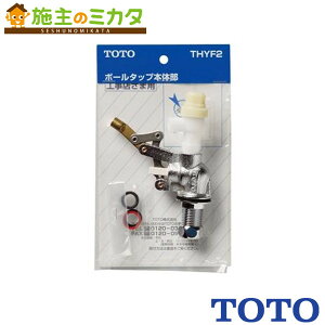 TOTO ���`���[�^���N�p�{�[���^�b�v �yTHYF2�z��􂢕t�^���N�p�E���ʒ��߃����O�Ȃ�