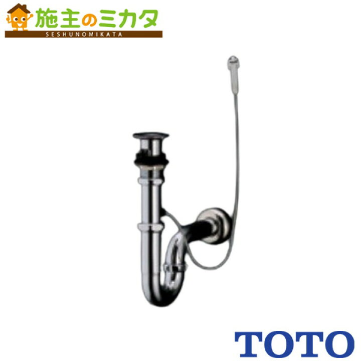 楽天市場】TOTO 壁排水金具【TLDP2201JA】32mm Pトラップ ワンプッシュ 