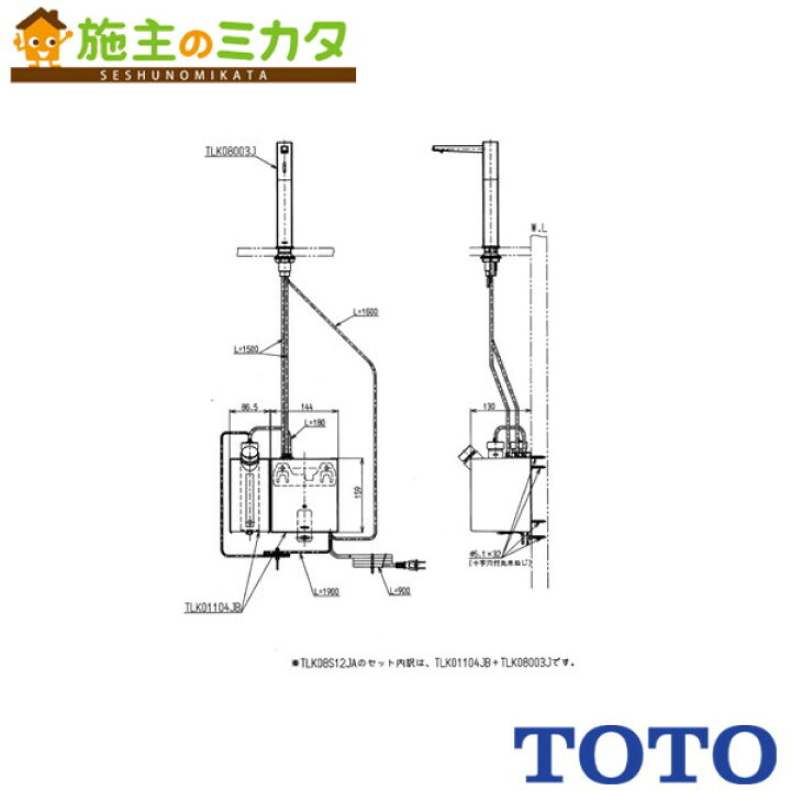 楽天市場】TOTO 自動水石けん供給栓【TLK08S12JA】 オートソープ  