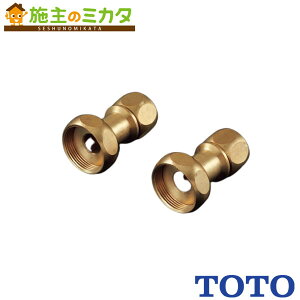 TOTO 水栓取付脚【TLN01005J】自動水栓 サーモ用