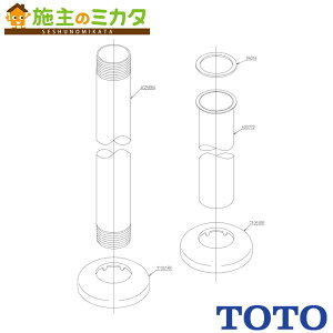 TOTO フラッシュバルブ配管セット【TSF290B1D】床給水・床下給水和風便器用・再生水用 受注生産品