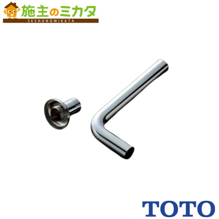 楽天市場】TOTO フラッシュバルブ配管セット【TSF75LR】壁給水・後方 