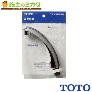 TOTO [^N yTSY721BNzgC܂ւp[c