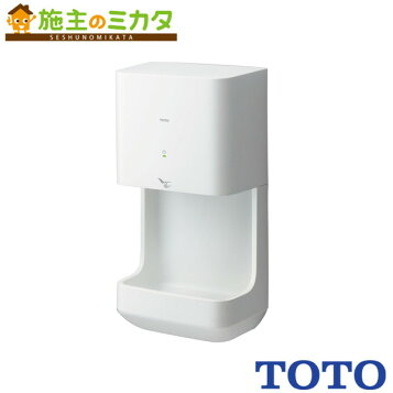 楽天市場】ハンドドライヤー TOTO TYC320W クリーンドライ 高速タイプ 