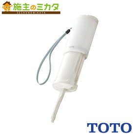 TOTO 携帯ウォシュレット 【YEW350】 携帯用おしり洗浄器 トイレ