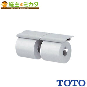 TOTO 二連紙巻器 RESTROOMITEM01【YH700AW】芯あり対応 トイレ