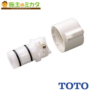 TOTO 水栓金具取り替えパーツ【THA1】切り替えハンドル部