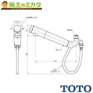 TOTO 水栓金具取り替えパーツ【THB79】取り替え用ハンドシャワー 壁付水栓用 浄水カートリッジ内蔵