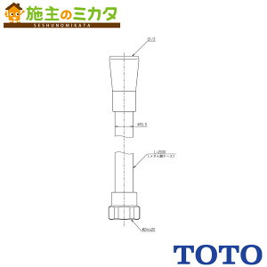 TOTO ւp[cyTHC40L2zV[z[X 2000mm