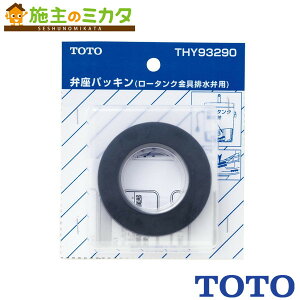 TOTO ٍpbLyTHY93290z^N^rٗp
