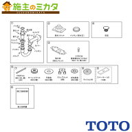 TOTO 排水金具セット【UGFA390P】壁排水