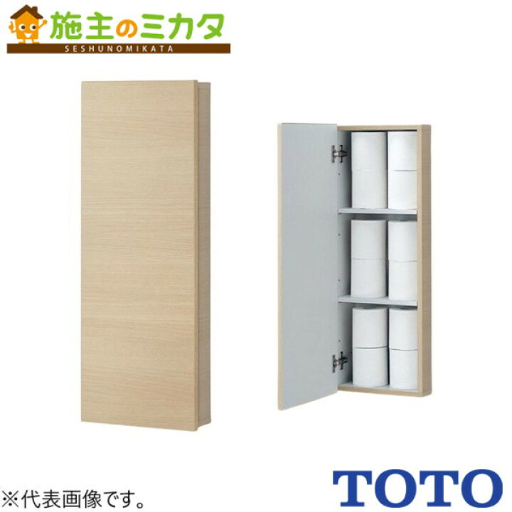 楽天市場】TOTO ウォール収納キャビネット 【UGW103#EL】※埋込 トイレ 