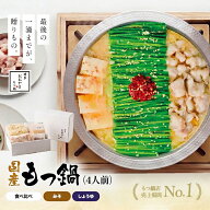 【福岡県売上No.1】博多もつ鍋おおやま 食べくらべセット みそ味＆しょうゆ味 各2人前 博多もつ鍋 もつ鍋…