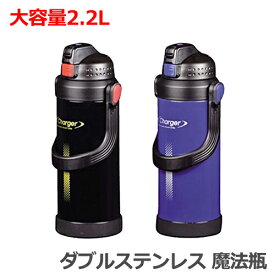 楽天市場 大きい 大人用水筒 マグボトル 水筒 コップ 弁当箱 水筒 キッチン用品 食器 調理器具の通販
