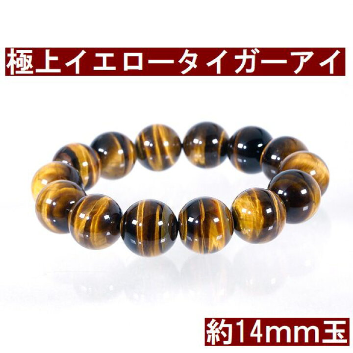 楽天市場】【全国送料無料】[極上天然石]☆金運＆仕事運アップ 
