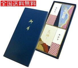 【御供 ギフト 好適品】【全国送料無料】 薫寿堂 御線香ギフト ろうそくセット お彼岸 お供え 御供え 初盆 お盆 参り 【無料ラッピング付き】【熨斗紙名入れ対応】