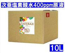 楽天市場】次亜塩素酸 10kgの通販