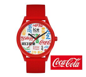アイスウォッチ ICE WATCH コカ・コーラ コラボレーション ソーラー 腕時計 世界限定1200本モデル アイコニック レッド 40mm 019620 正規品 送料無料