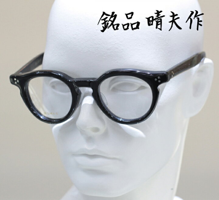 ME-23 ファッション 定価 : 32450円 『 銘品晴夫作 ME-300 』 福井県  