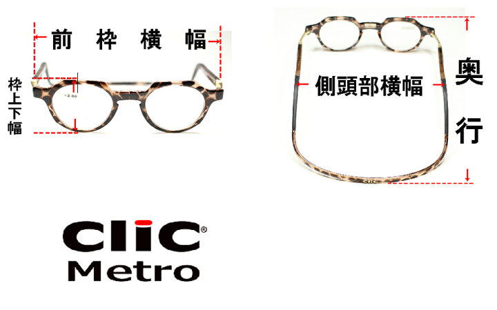 楽天市場】クリックリーダー 「クリックメトロ 」老眼鏡 シニアグラス clic readers 首かけマグネット式リーディンググラス マグネットで着脱簡単 男性も女性もおしゃれに使える老眼鏡♪ : 時計・宝石・眼鏡の生巧堂 楽天市場】クリックリーダー 「クリックメトロ 」老眼鏡 シニアグラス clic readers 首かけマグネット式リーディンググラス マグネットで着脱簡単 男性も女性もおしゃれに使える老眼鏡♪ : 時計・宝石・眼鏡の生巧堂
