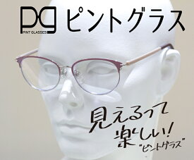 ピントグラス 中度用 +2.50D〜+0.60D 老眼鏡 シニアグラス 累進多焦点レンズ PCメガネ ブルーライトカット機能搭載 【PG-709-PK/T】正規品 送料無料