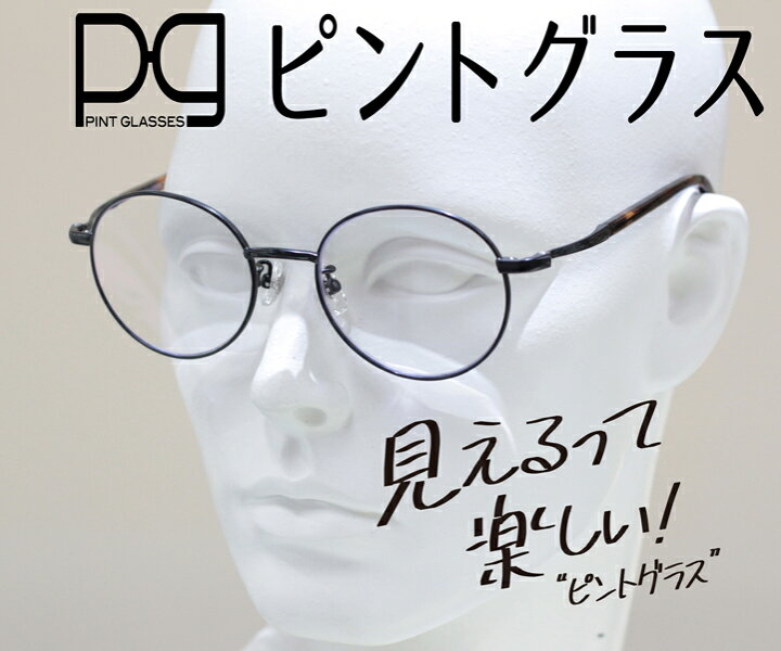 楽天市場】ピントグラス 中度用 +2.50D〜+0.60D 老眼鏡 シニアグラス 