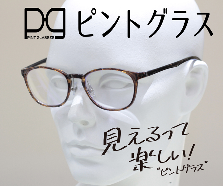 ピントグラス ピントグラス PG-809 (老眼鏡) 価格比較 - 価格.com