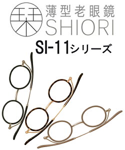 SHIORI ^܂ݎ Vዾ  uxv [fBOOX u[CgJbg gїp X ^ y @\I  [fBOOX VjAOX SI-11V[Y ܂ł