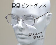 ピントグラス 軽度 +1.75D〜0.00 老眼鏡 シニアグラス 累進多焦点レンズ PCメガネ ブルーライトカット機…