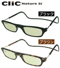 クリックリーダー ナチュレ SI 青色光線を約40％カットする高機能レンズ clic readers nature si マグネットで着脱簡単 男性も女性もおしゃれに使える老眼鏡♪