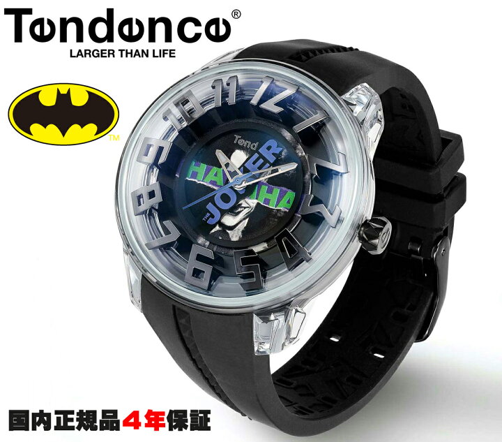 楽天市場】テンデンス Tendence バットマン BATMANコラボレーション 