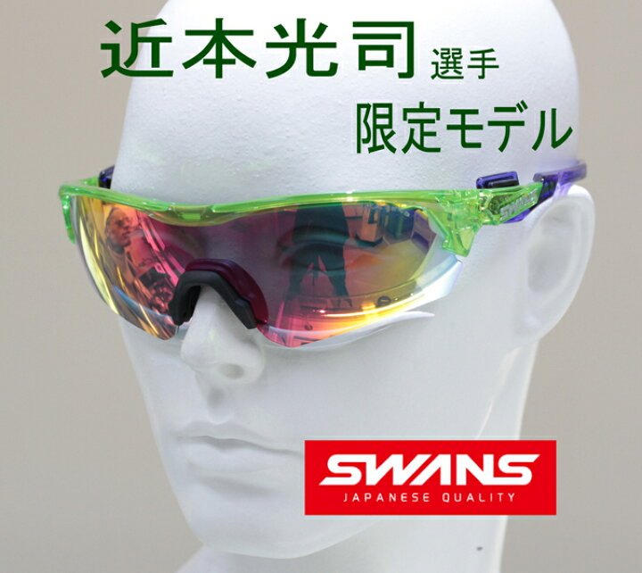 楽天市場】スワンズ SWANS サングラス 阪神タイガース 近本光司選手 