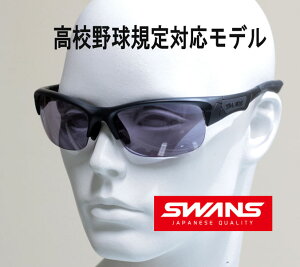 SWANS �X�����Y �T���O���X ���Z�싅�K��Ή����f�� SPRINGBOK �E���g�������Y���� SPB-0018 MBK ���{�� ���K�i �������� �艿18150�~�ō�