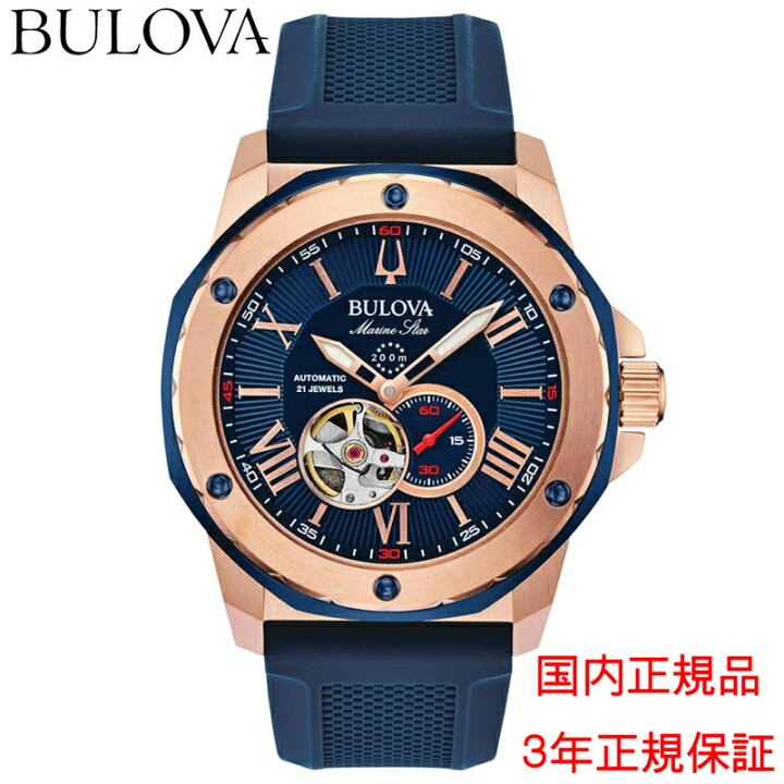 楽天市場】【ブローバ・セルベットをプレゼント】 ブローバ BULOVA 