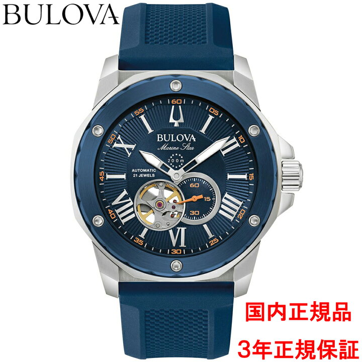 楽天市場】【リズム・ハンディファンをプレゼント】 ブローバ BULOVA 
