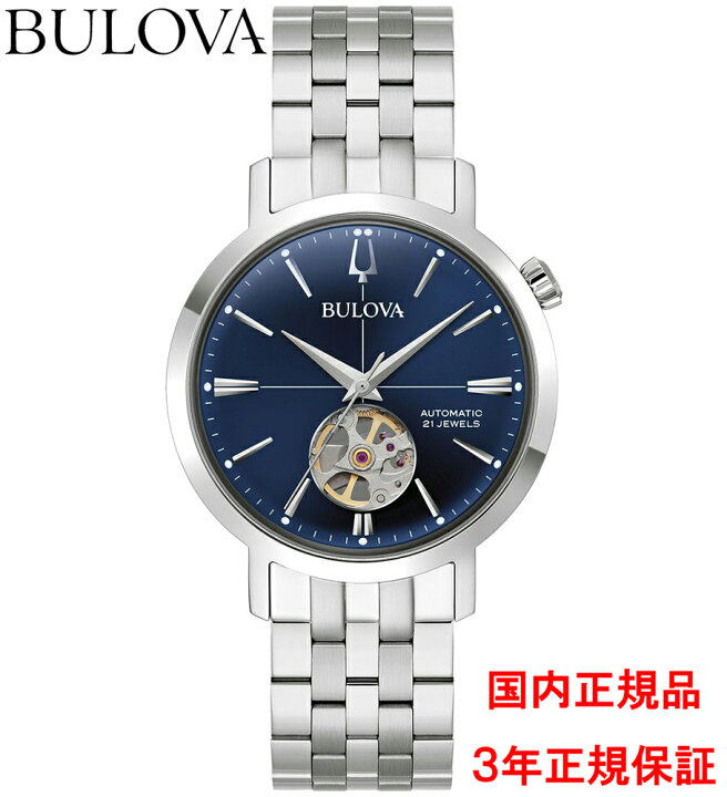 楽天市場】【2月3日より価格改定値上げ】 ブローバ BULOVA 腕時計 