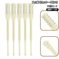 安全 耳毛カッター 両面 耳かき付 15個セット 360°回転 2in1 カミソリ 痛くない ノーズナイフ 手動 エチ…