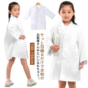 ߑ  nEB   RX`[ RXv b hN^[ ǂp Ȃ肫 q LbY  LbY f@ RXv  Ȋw m 100-150cm WjA qǂ hN^[R