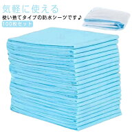 介護 おねしょシーツ 敷パッド 使い捨て 100枚入 防水シーツ 使い捨て 60×90cm 防水シーツ 防水シーツ …