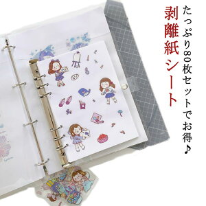 80Zbg V[g V[  V[ oC_[ ͂ Ж  e V[V A6 A5 A4TCY V[ubN  V[䎆 V[ ʃe[vH V[H 