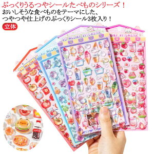 �V�[�� ��� �Ղ��Ղ� ������� ���� ���킢�� �L�����N�^�[ �H�ו� ���i ���َq �J�t�F �Z�b�g 3������ �{���{�� ���`�[�t �h���b�v �V�[���� �X�}�z �P�[�X ���J�� ���� ���� ���W�� ���