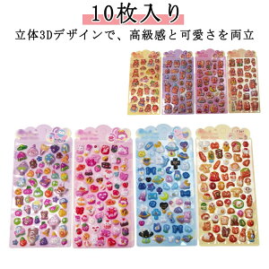 �ySNS�ő�l�C�z�V�[�� 3D ���� �蒠 10���Z�b�g�A�X�e�b�J�[ ���L�V�[�� �q�� ��l �v���[���g �M�t�g �������� �����j�� �a���� ���� 3D���̃V�[�� ���킢�� �f�R�X�e�b�J�[ �X�}�z �蒠 DIY