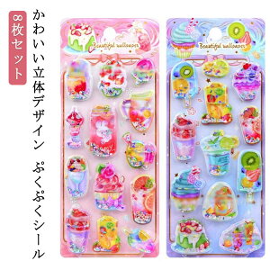 �E�H�[�^�[�V�[�� 8���Z�b�g ���J���V�[�� ���̃V�[�� ���� �Ղ�����V�[�� �Ղ��Ղ��V�[�� 3D���� �V�[���� ���̎q ���w�� �J���t�� ���̃V�[�� �m�[�g �蒠�p �a���� �N���X�}�X ��|�p