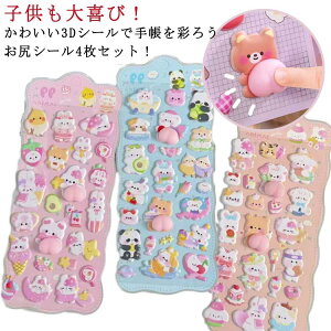 ������V�[�� ������ՂɂՂɃV�[�� 3D���̃V�[�� �蒠 �V�[���蒠 ������ ���� �{���{���V�[�� 4���Z�b�g ���� �p���_ �e �V�[�� �Ղ����� �V�[�� �Ղ��Ղ� ��� 3D ���̃V�[�� �V�[�� ��