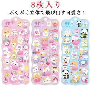 SNS��l�C �Ղ����� �V�[�� 3D���� ���ق��уV�[�� ���� �L�����N�^�[ ������ ���܂˂� �V�[�� ���J���V�[ �� �A�X�e�b�J�[ �X�e�b�J�[�蒠�p �L���L�� ���̎q�f�R�V�[�� �q�� ���� �a���� 